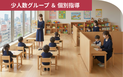 集団指導　個別指導イメージ