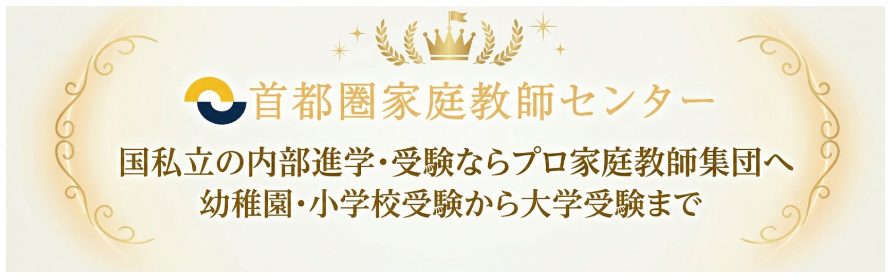 キャンペーンバナー