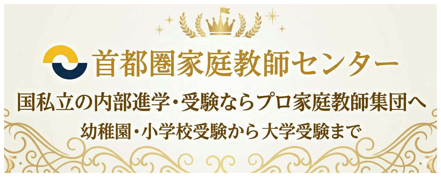 キャンペーンバナー