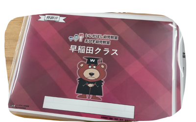 早稲田クラステキスト