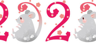 アイキャッチ画像